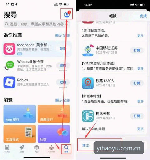 壹号娱乐苹果版全面解析：从下载安装到流畅体验的完整操作指南